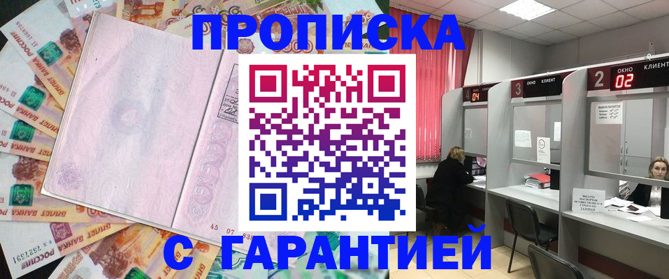 прописка иностранных граждан в Острогожске