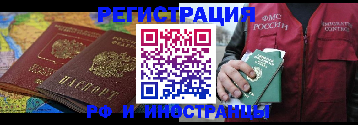 временная регистрация купить в Острогожске