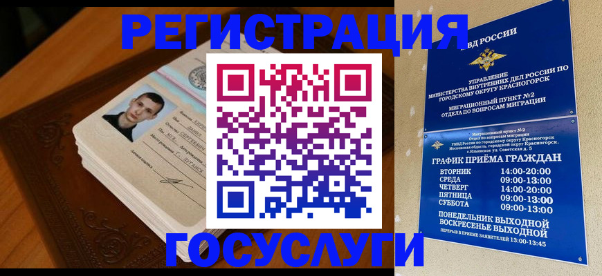 прописка от собственника в Острогожске