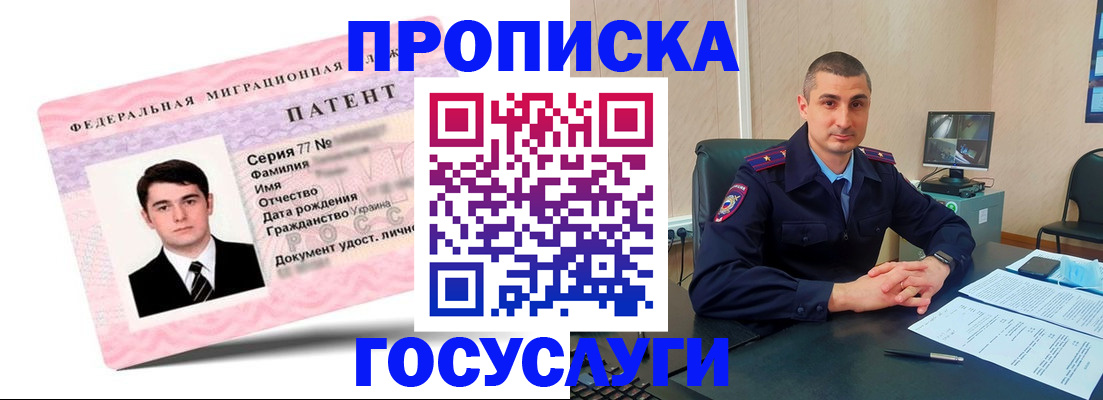 временная регистрация адрес в Острогожске