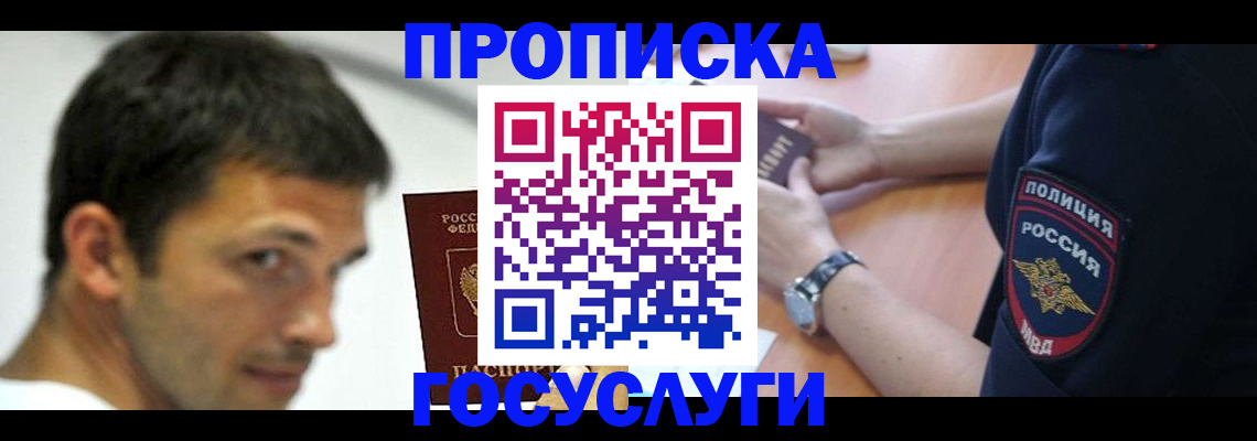 где прописаться в Острогожске