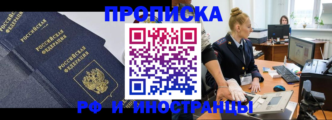 прописка в квартире в Острогожске