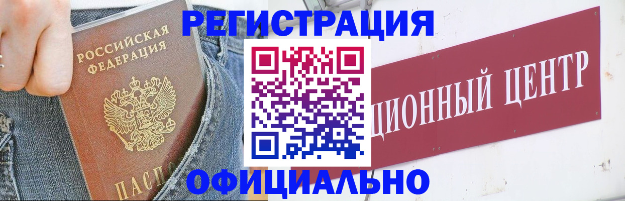 временная регистрация адрес в Острогожске